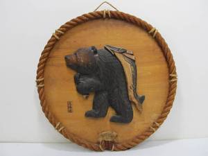 lot 110 image: Very Cool Relief Carved Wooden Bear Artwork Wall Plaque 