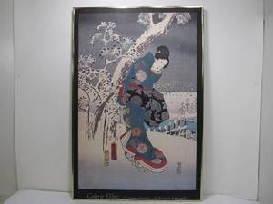 lot 262 image: Japanese Woodblock Print Exhibition Poster Galerie El-Baz Geisha Poster