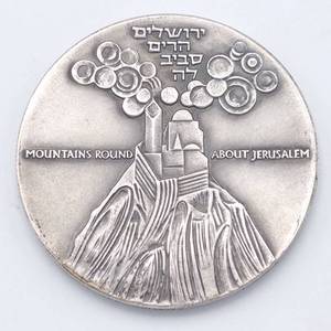 1966 Israel .935 Silver Round about Jerusalem.  1.70 ounce, 37.5 mm