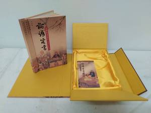 lot 122 image: Silk Chinese Book