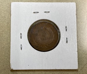 lot 2 image: 1865 Civil War Era Two Cent Piece