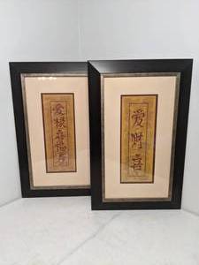 lot 78 image: Pair of Framed Chinese Character Prints