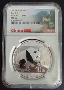 2016 Silver Panda - MS69