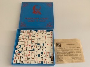 lot 45 image: Ukrainian Childrens Primer Game