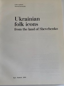 lot 295 image: Book Ukrainian Folks Icons From the Island of Shevchenko