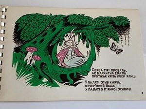 lot 289 image: Wonderful Ukrainian Childrens Book, Prince of the Dew by Lev Yatskevych
