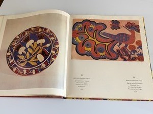 lot 273 image: Fabulous Book by Maria Priymachenko Book of Illustrators - Ukrainian Folk Art