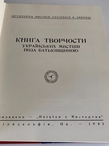lot 271 image: Hardcover Book Ukranian Art in Diaspora