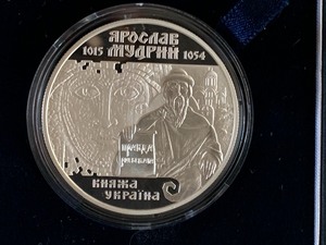 lot 272 image: 2001 Ukrainian Silver Coin - 10 Hryvnia- Yaroslav the Wise (Proof)