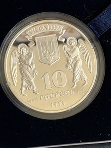 lot 267 image: 1999 Ukranian Hryvnia Coin - Nativity