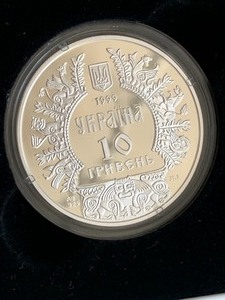lot 262 image: 1999 10 Hyrvna Coin