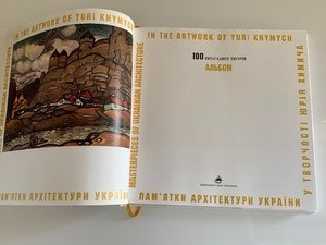 lot 184 image: Book The Artwork of Yuri Khymych