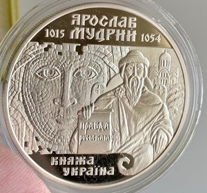 lot 191 image: 2001 Ukrainian 10 Hryvnas Coin- Yaroslav the Wise