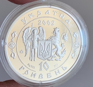 lot 193 image: 10 Hryvna 2002 Pylyp Orlyk Silver Coin (Proof)