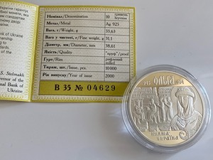 lot 192 image: Ukrainian 10 Hryvnas Coin (Proof) Princess Olga