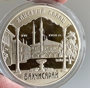 lot 200 image: 10 Hryvna 2001 Silver Coin (Proof)- Khans Palace in Bakhchisaray