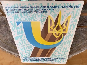 lot 226 image: 1994 Ukrainian Poster