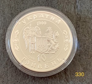 lot 330 image: 1999 10 Hrynia Ukrainian Coin- Dmitry Vishnevetski (Bayda)- Proof