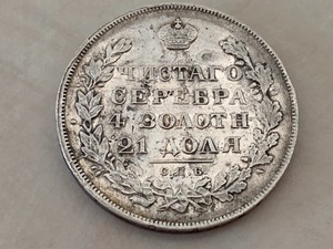 lot 331 image: 5 Korona Hungary Silver Coin