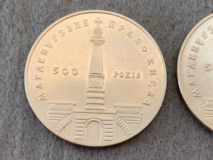 lot 336 image: Two Five Hryvnia Ukrainian Coins- 500th Anniversary of Magdeburg Rights in Kiev