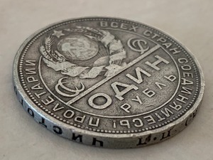 lot 335 image: 1924 Russian One Rouble Coin