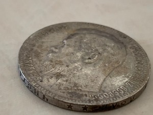 lot 347 image: 1897 Russian Ruble Silver Coin