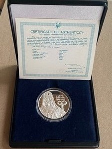 lot 353 image: 10 Hryvnias 1996 Silver Coin Petro Mohyla Proof