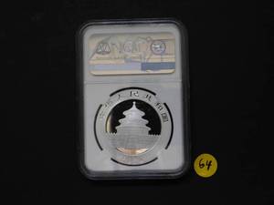 2018 Silver China Panda NCG MS70  Price Guide $46
