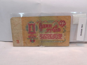 lot 66 image: 1961 Russian Note