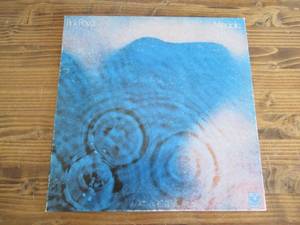 lot 61 image: Pink Floyd - Meddle - 1971 - Vinyl