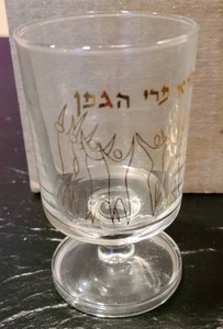 Judaica Theme Glassware Set