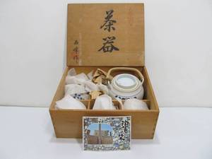 lot 308 image: Vintage Japanese Tea Set wOriginal Dovetailed Wood Case