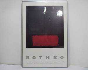 lot 339 image: MARK ROTHKO Vintage 1983 Lithograph Print Framed Walker Art Exhibit Poster