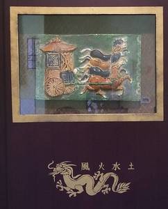 lot 69 image: Asian Terracotta Tile Shadowbox Framed