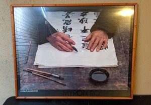 lot 12 image: Beautiful Framed Poster of Photo by Myron Rosenberg of Chinese Calligrapher