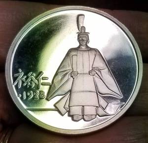lot 13 image: 1 TROY OZ. .999 FINE SILVER JAPAN 1928 RISING SUN VOLCANO