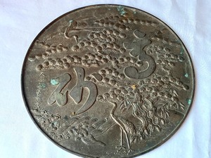 lot 218 image: Antique Japanese Mirror