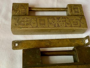 lot 216 image: Two Korean Antique Locks w Keys