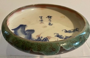 lot 253 image: Footed Shallow Ikebana Bowl