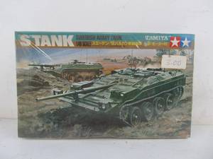 lot 211 image: Tamiya Swedish Army Tank