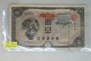 Paper money