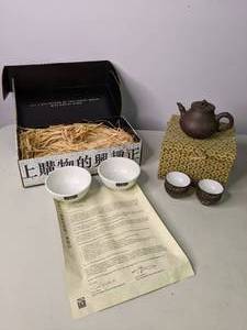 lot 371 image: Chinese Teapot Set, Set of Digital River Bowls