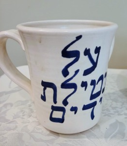 lot 32 image: Decorative Judaica Servingware