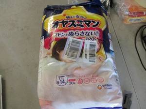 9   14 kgg Asian based diapers