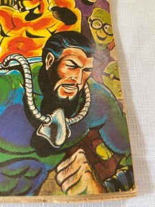 lot 5 image: Wham O Giant Comics No 1