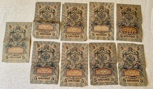 lot 225 image: (9) Russian 1909 Banknotes 5 Russian Roubles