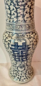 lot 196 image: Double Happiness Chinese Vase