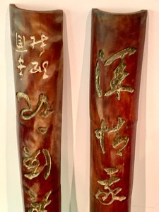 lot 91 image: Two Asian Inspired Wall Decor Items