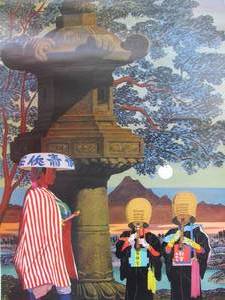 lot 316 image: 2 Orig 1960s Era Travel Posters - India & Japan