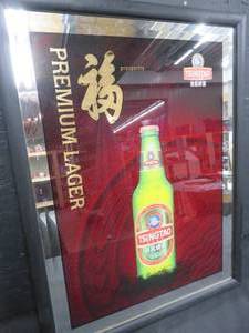 lot 19 image: PROSPERITY TSINGTAO LAGER MIRROR